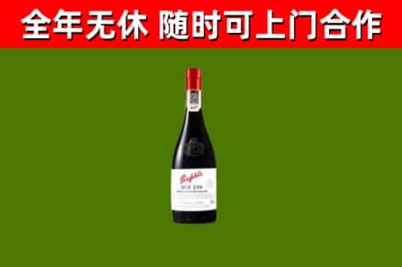 嘉峪关烟酒回收奔富红酒.jpg